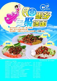 饞面 連鎖餐飲管理中的品牌形象與視覺(jué)展示之道