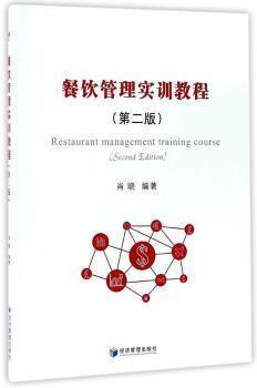 一嘉書(shū)店 孔夫子舊書(shū)網(wǎng)的餐飲管理書(shū)籍選購(gòu)指南